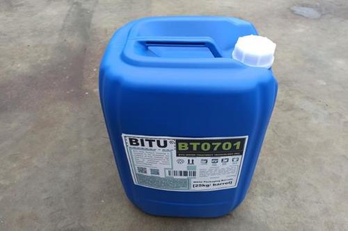 BITU除磷剂品牌BT0701有20多年专业技术经验服务全国用户